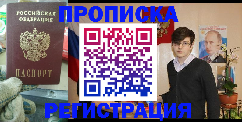 временная регистрация госуслуги в Шумерле