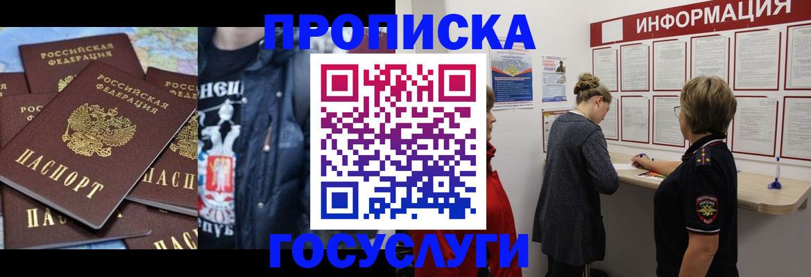 временная регистрация адрес в Шумерле